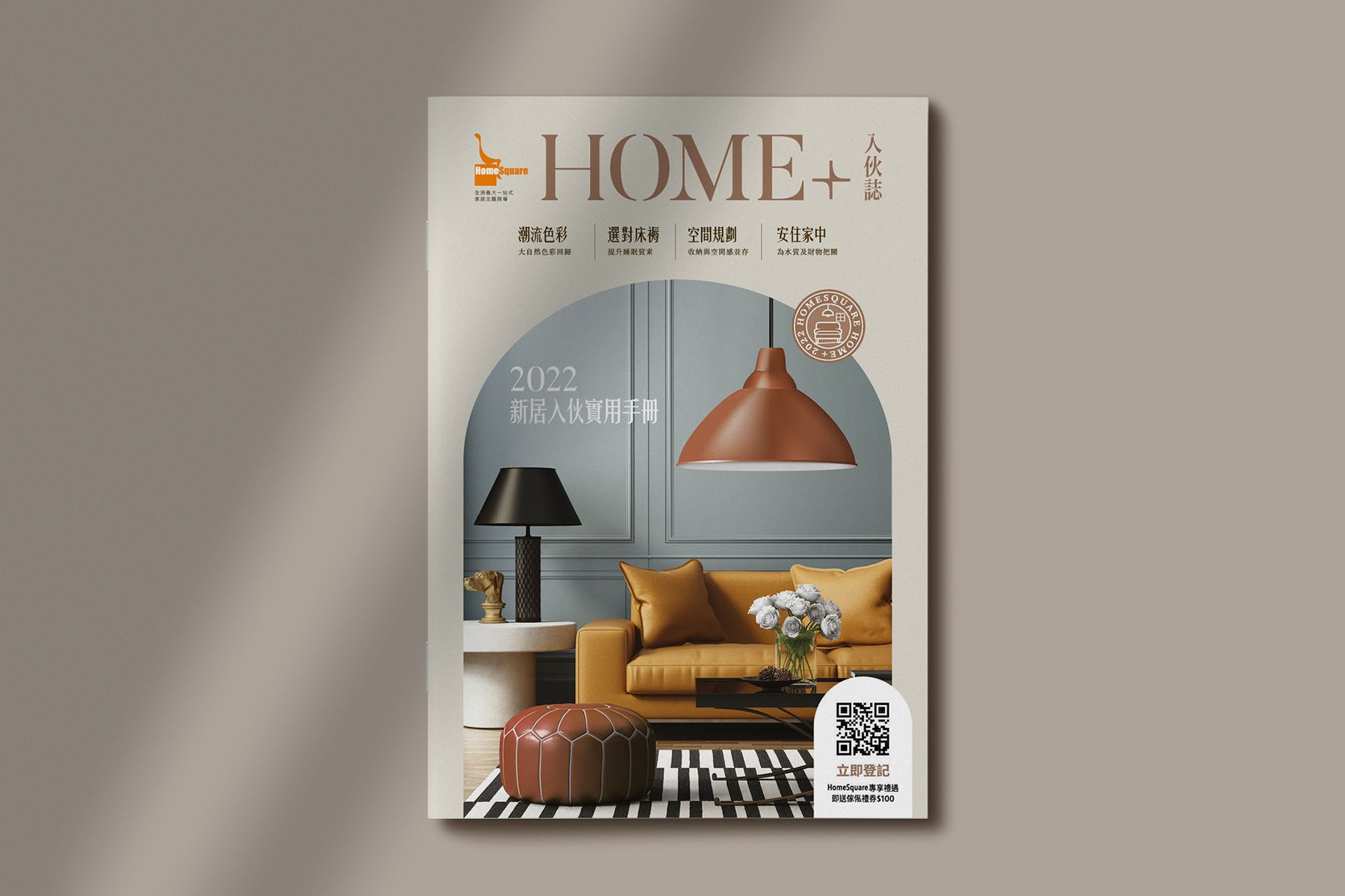 HomeSquare – HOME+ 2022