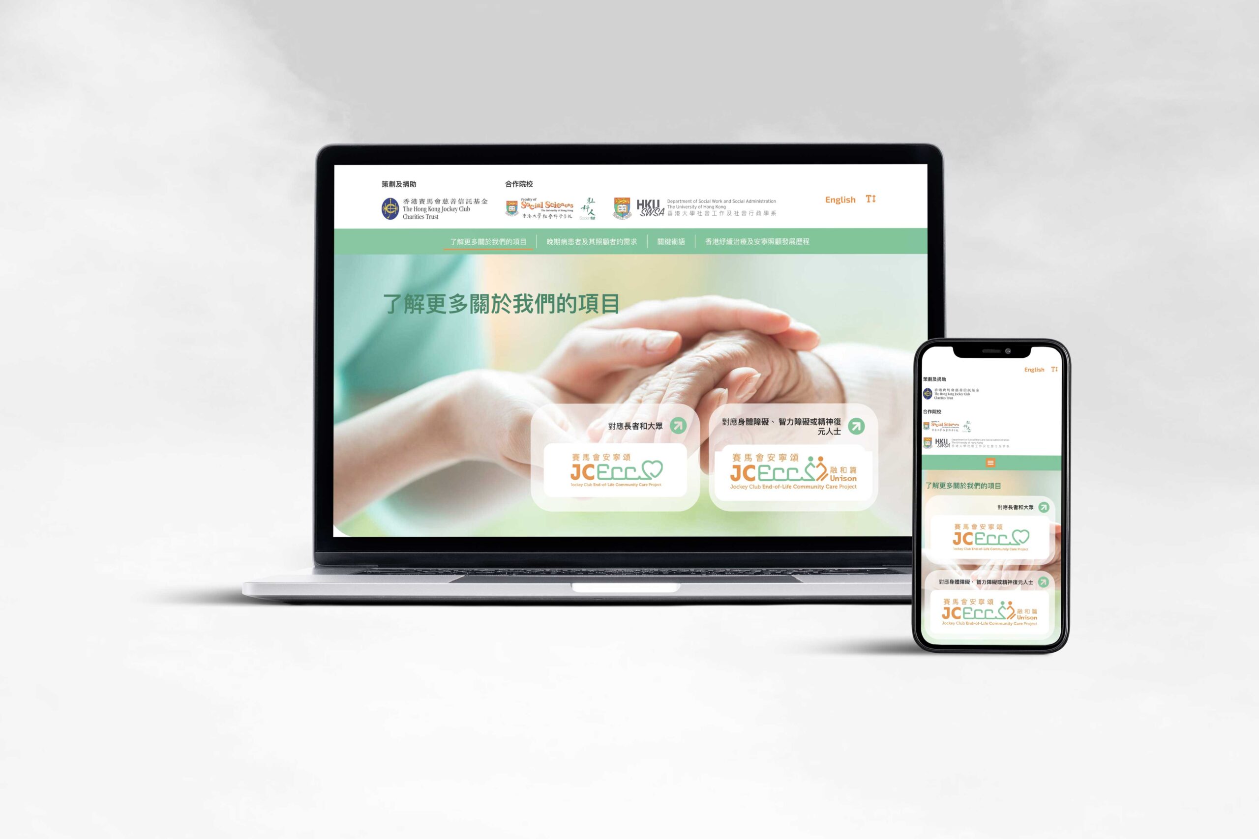 “Jockey Club End-of-life Community Care” (JCECC)